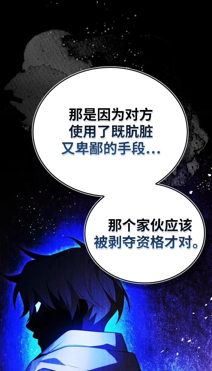 第22话 第53页