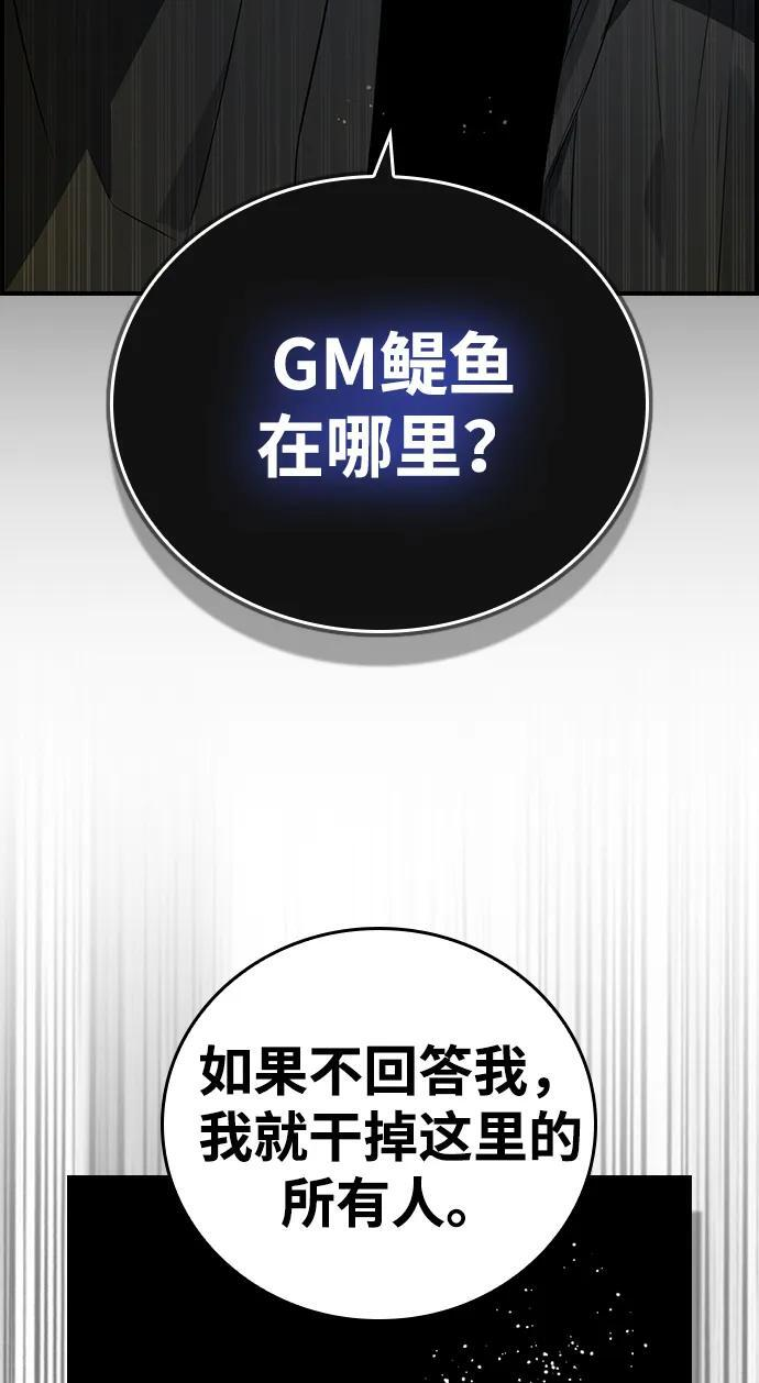 第22话 第57页