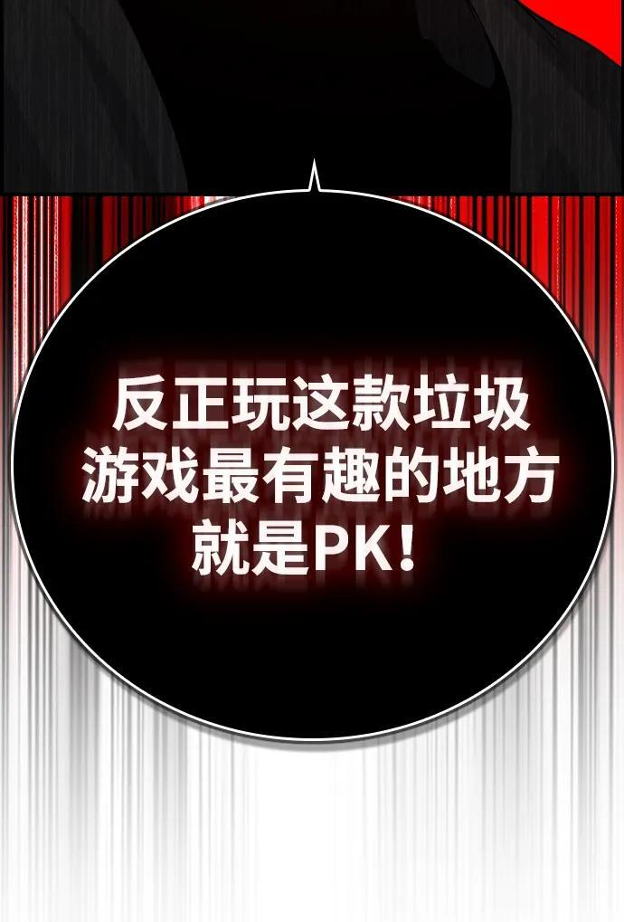 第22话 第61页