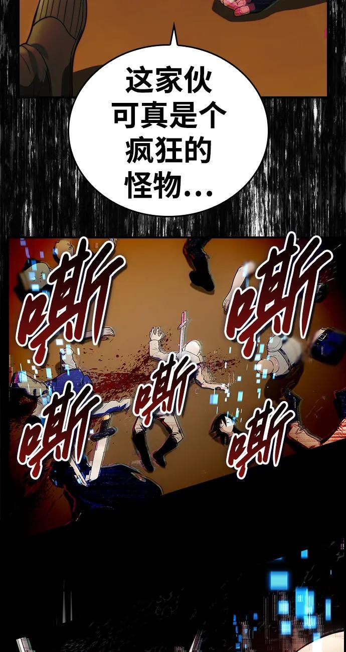 第22话 第67页