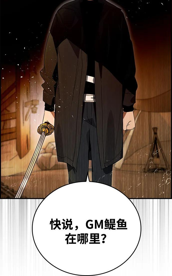 第22话 第69页