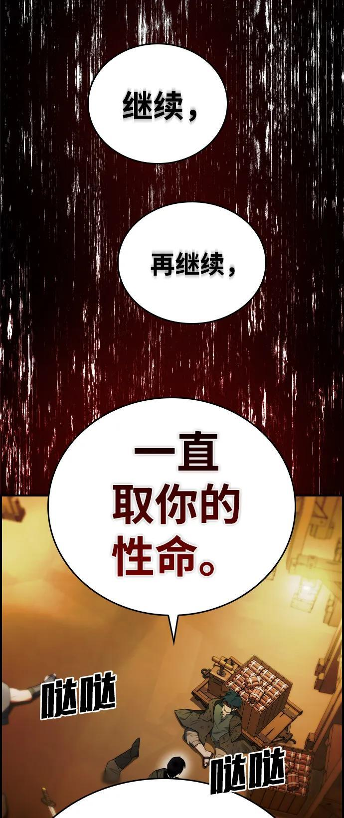 第22话 第71页