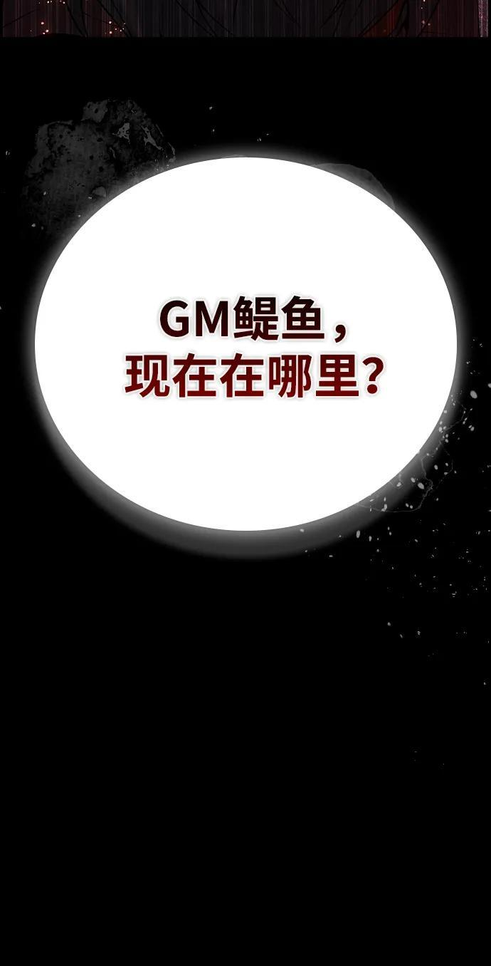 第22话 第76页