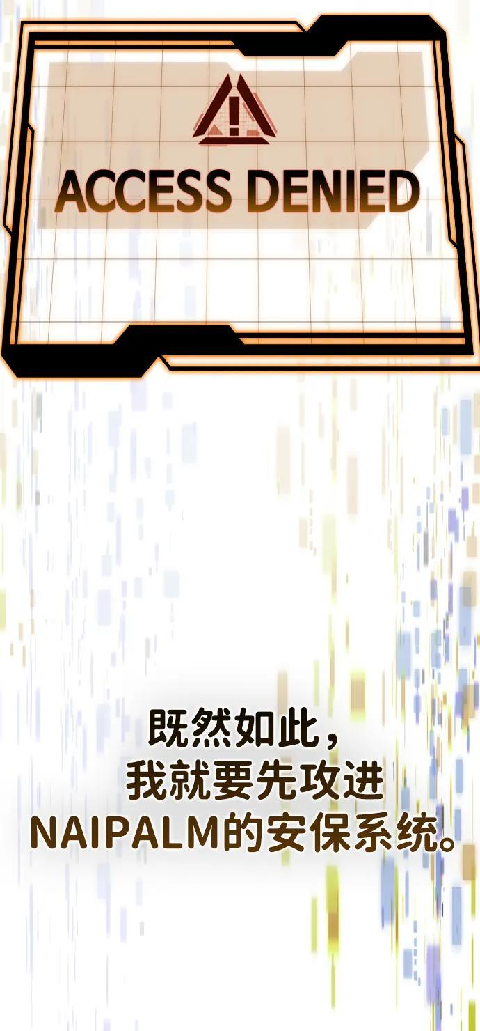 第22话 第86页