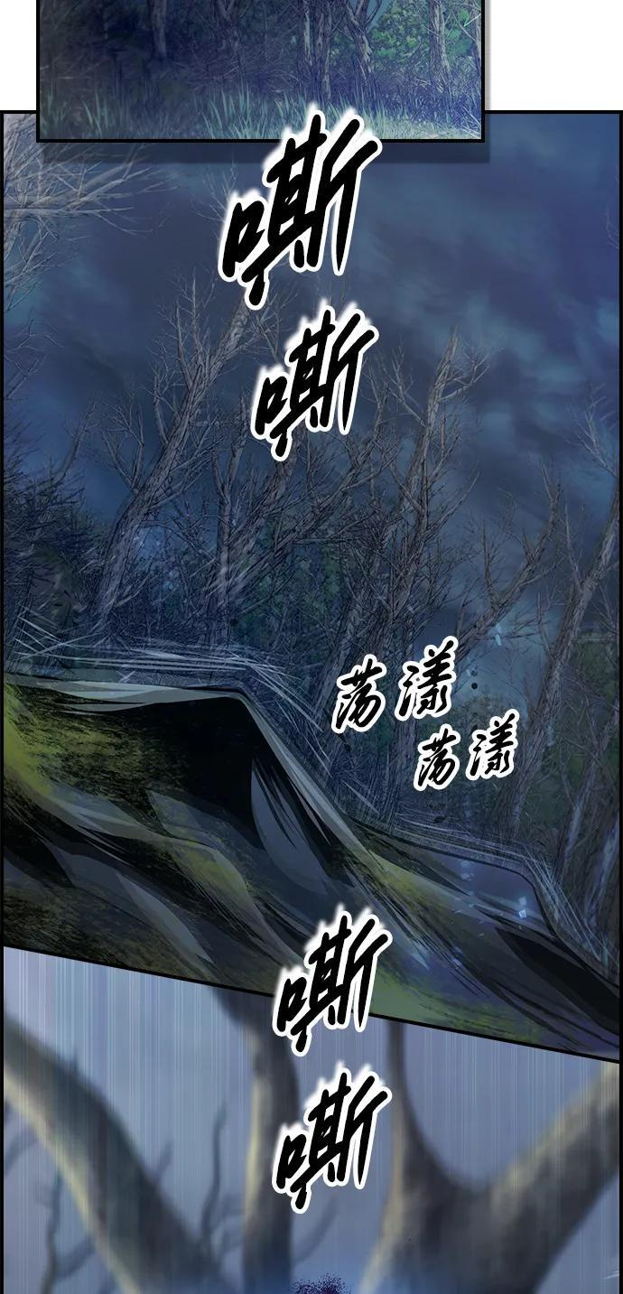 第23话 第3页