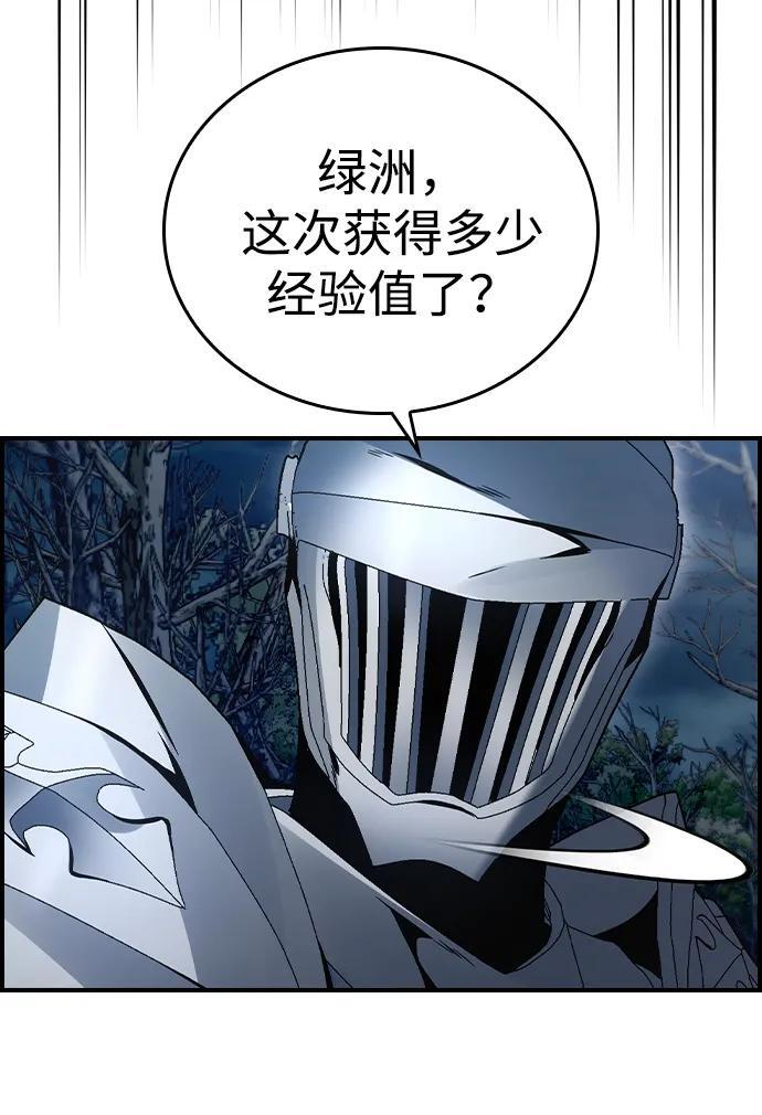 第23话 第12页