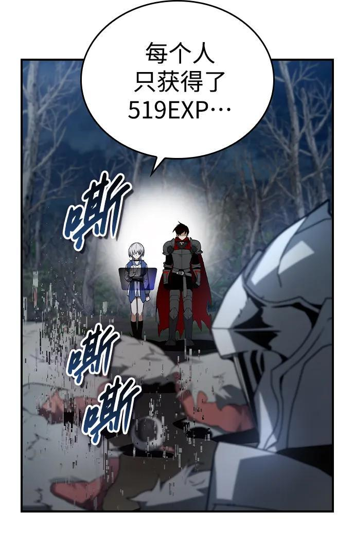 第23话 第13页