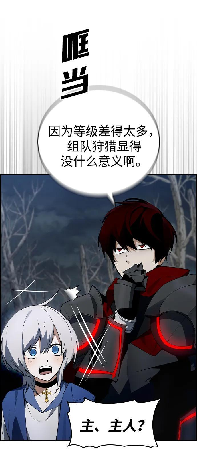 第23话 第14页