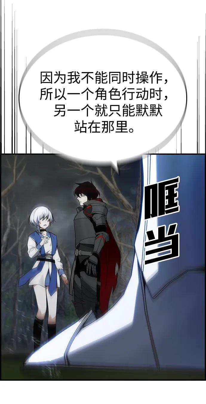 第23话 第17页