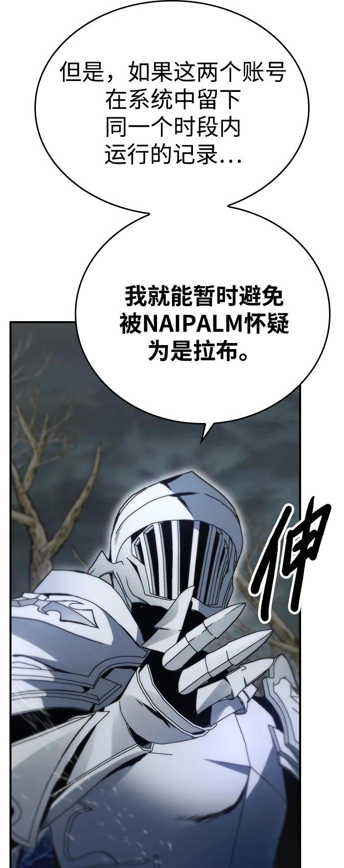 第23话 第18页