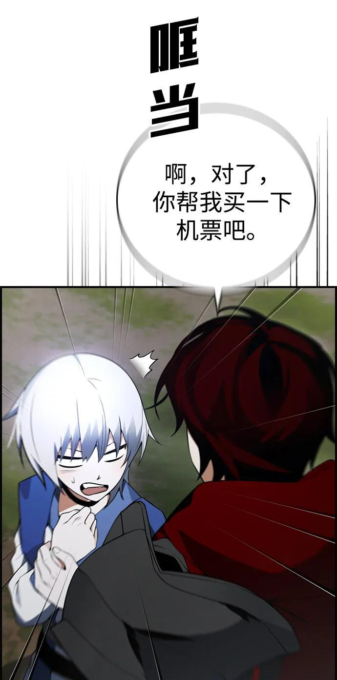 第23话 第20页