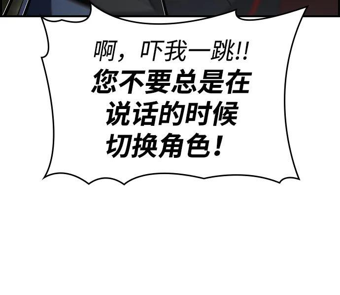 第23话 第21页