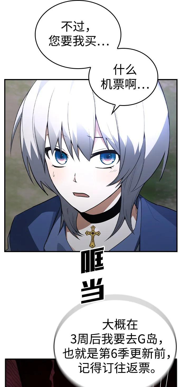 第23话 第22页