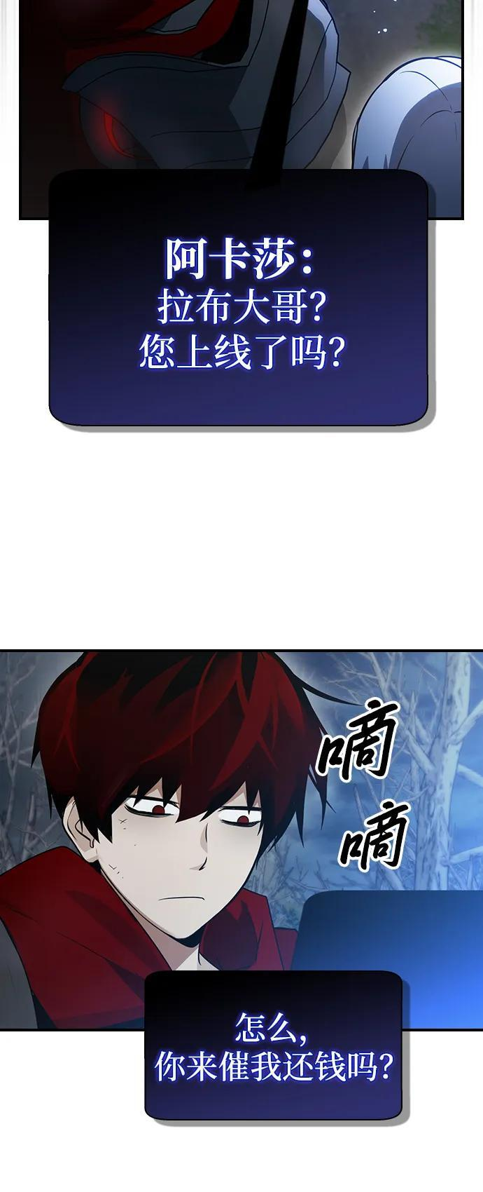 第23话 第28页