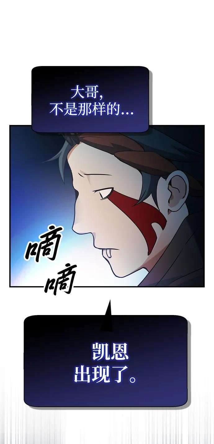 第23话 第29页