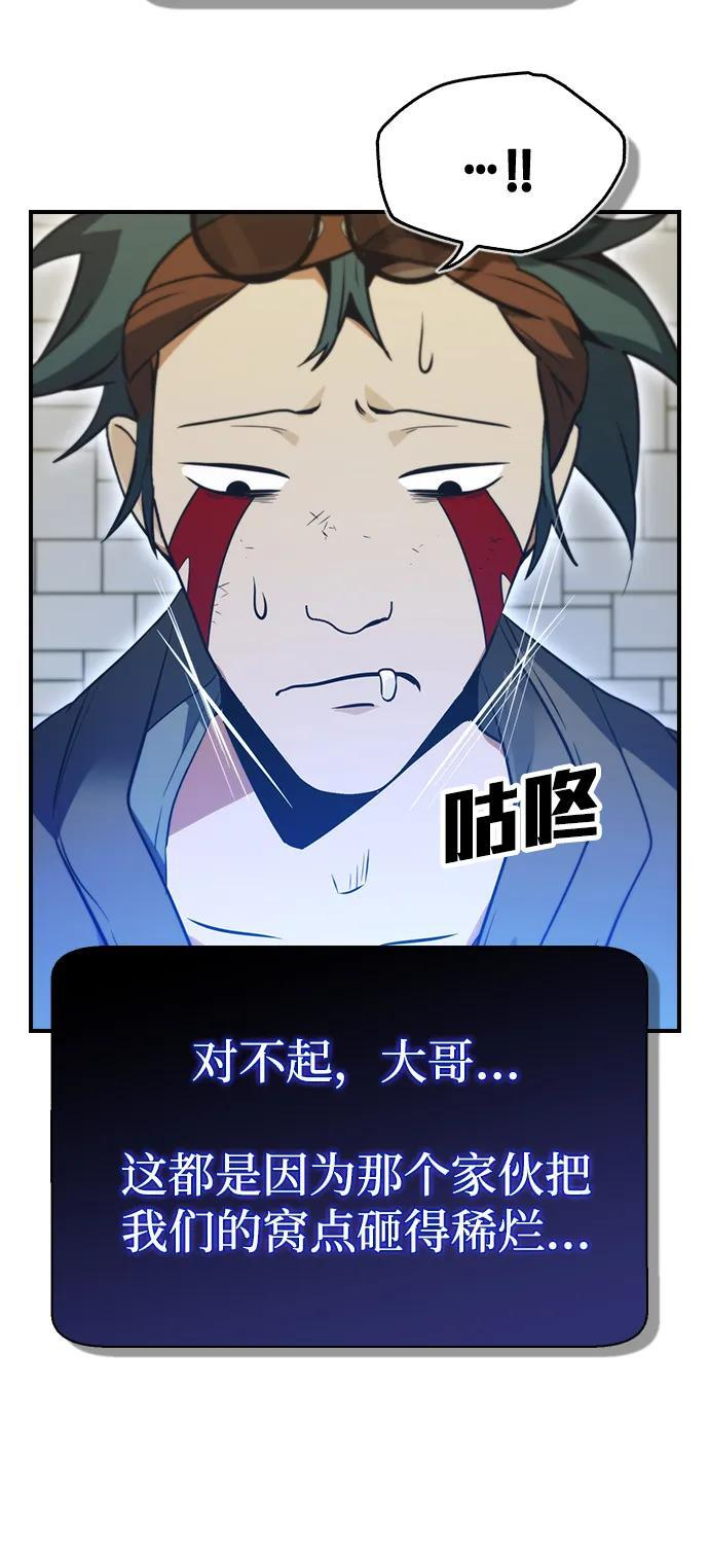 第23话 第33页