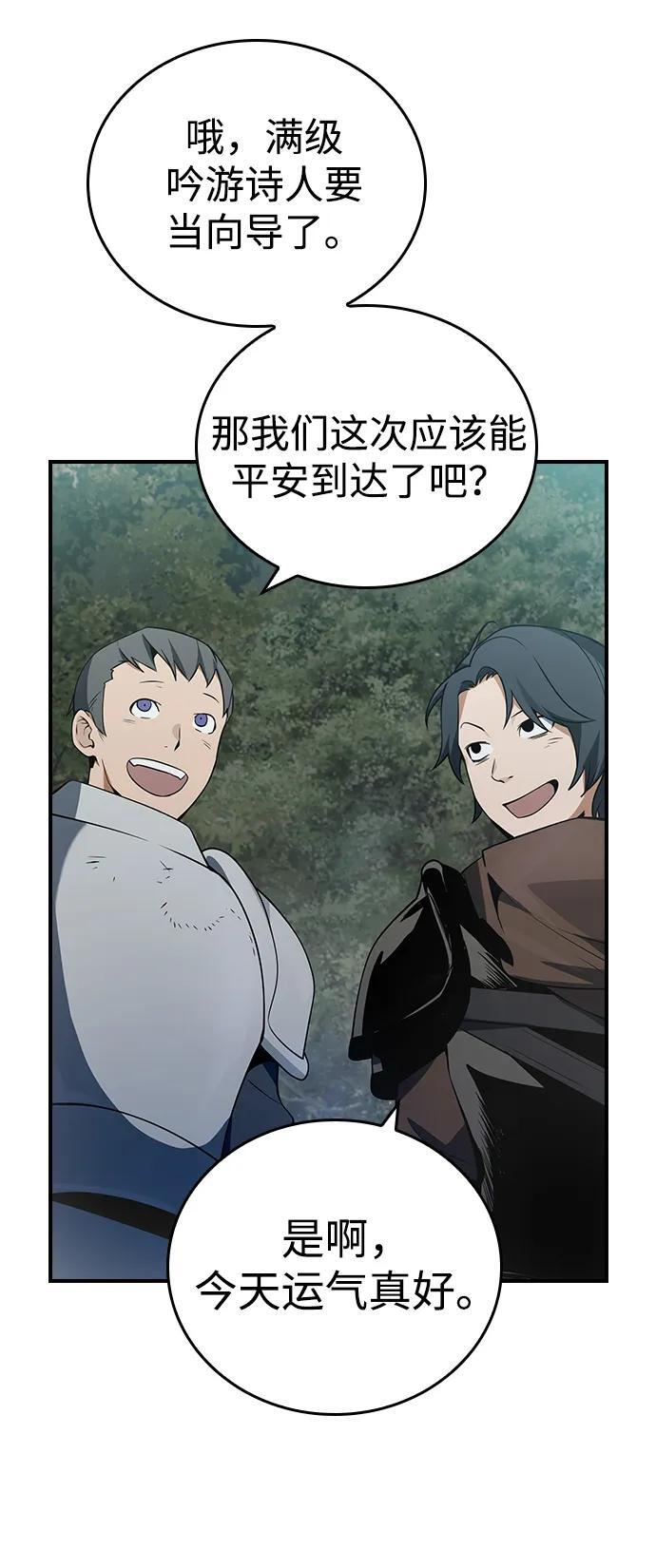 第23话 第42页