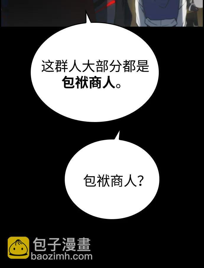 第23话 第44页