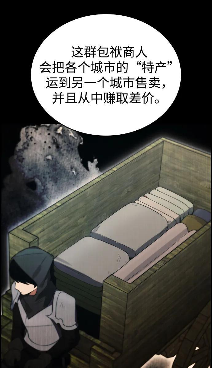 第23话 第45页