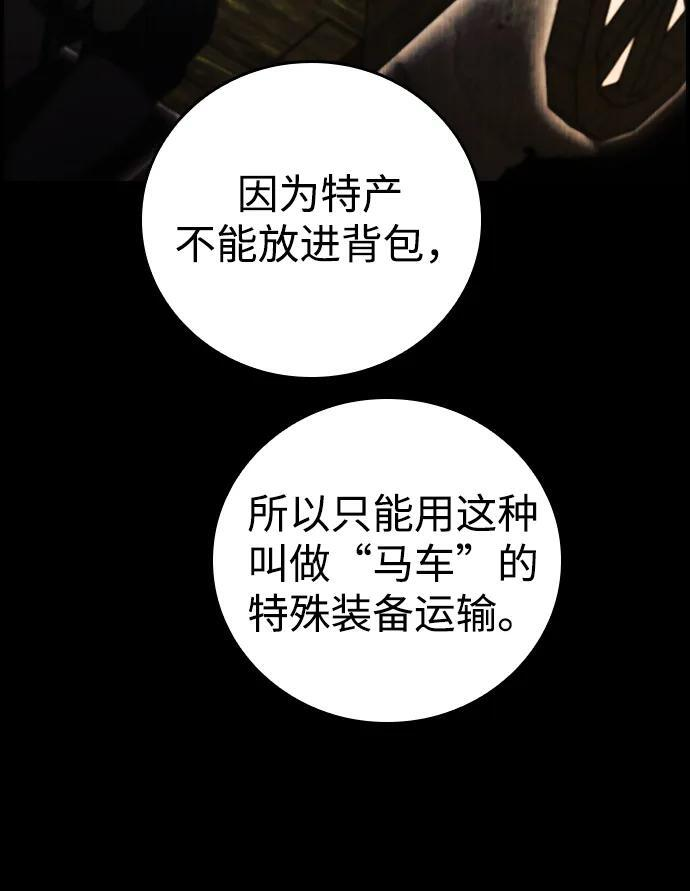 第23话 第46页