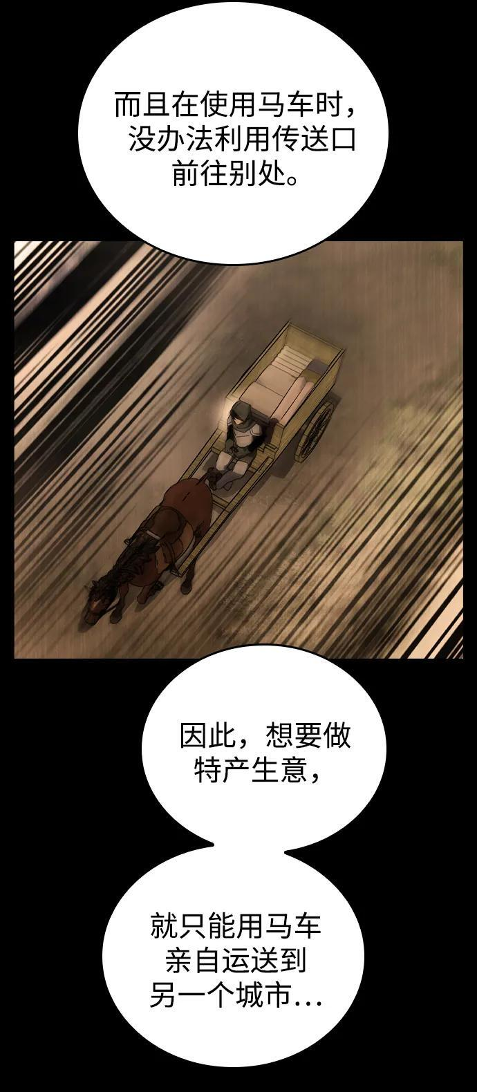 第23话 第47页