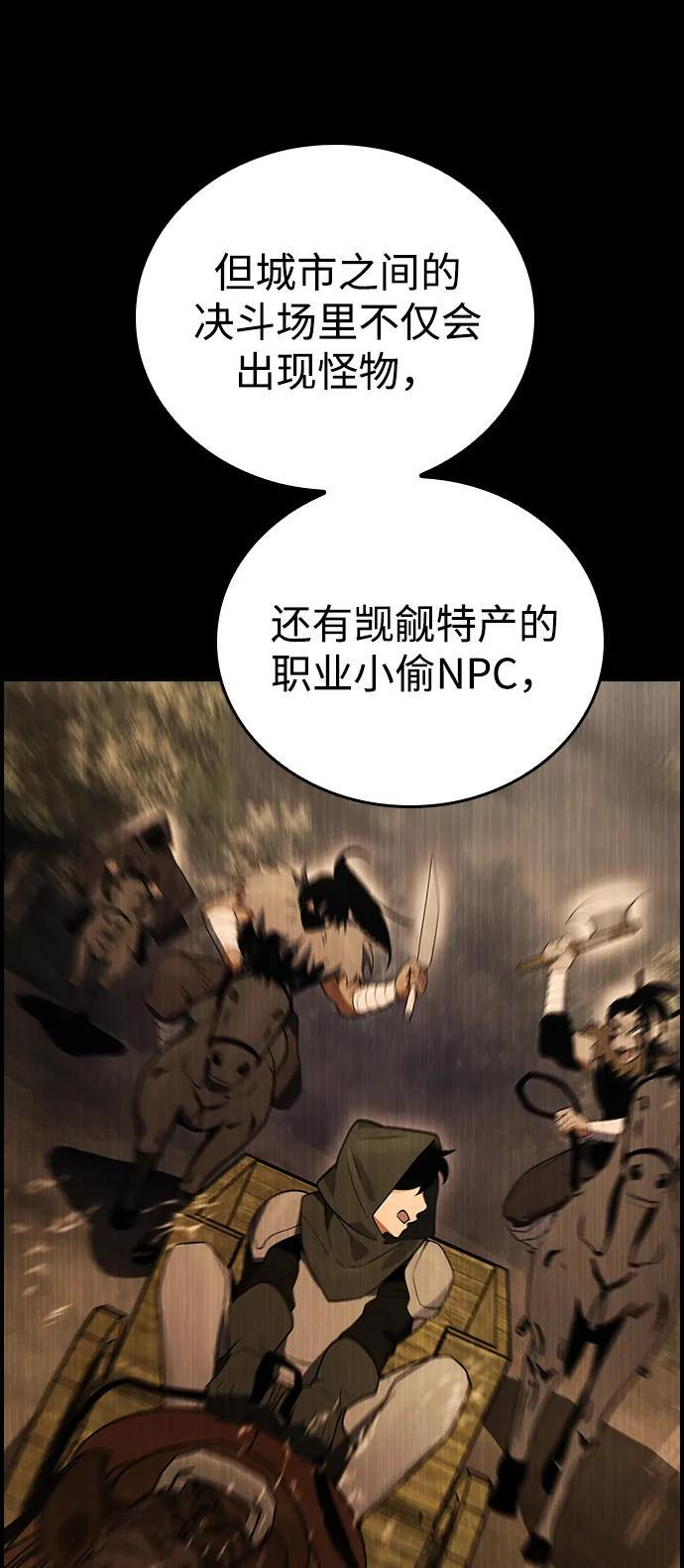 第23话 第48页