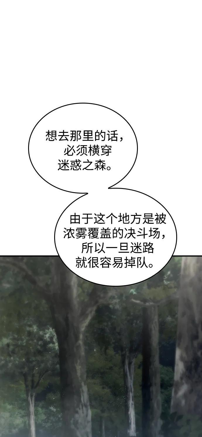 第23话 第52页