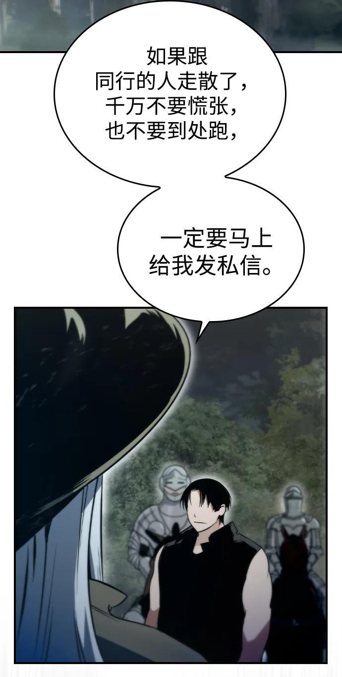 第23话 第53页