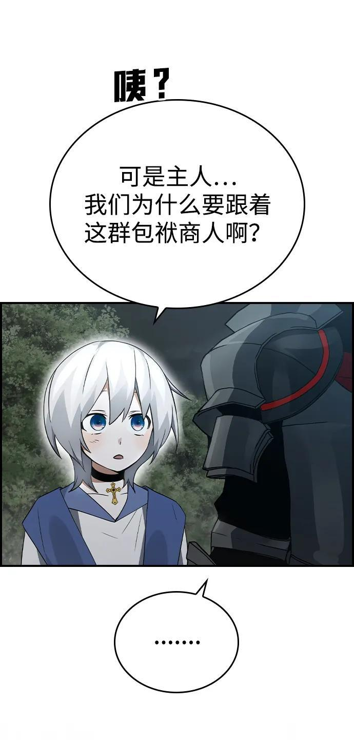 第23话 第57页