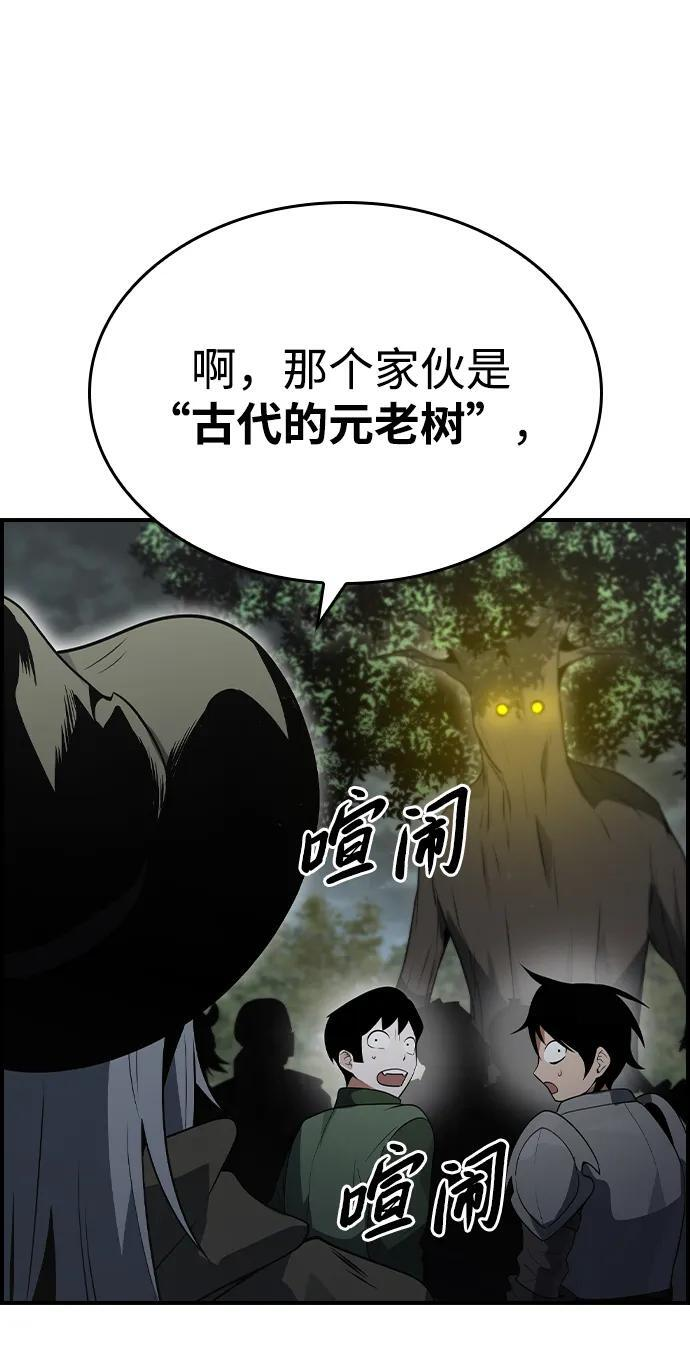 第23话 第68页