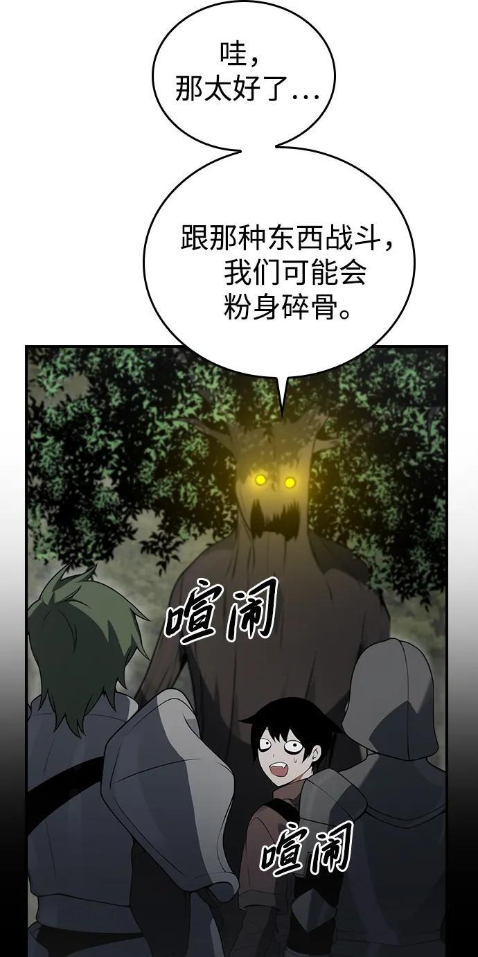 第23话 第70页