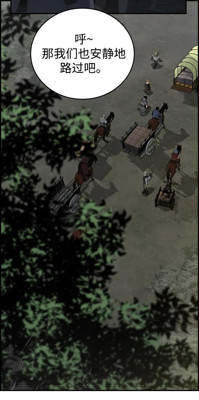 第23话 第71页