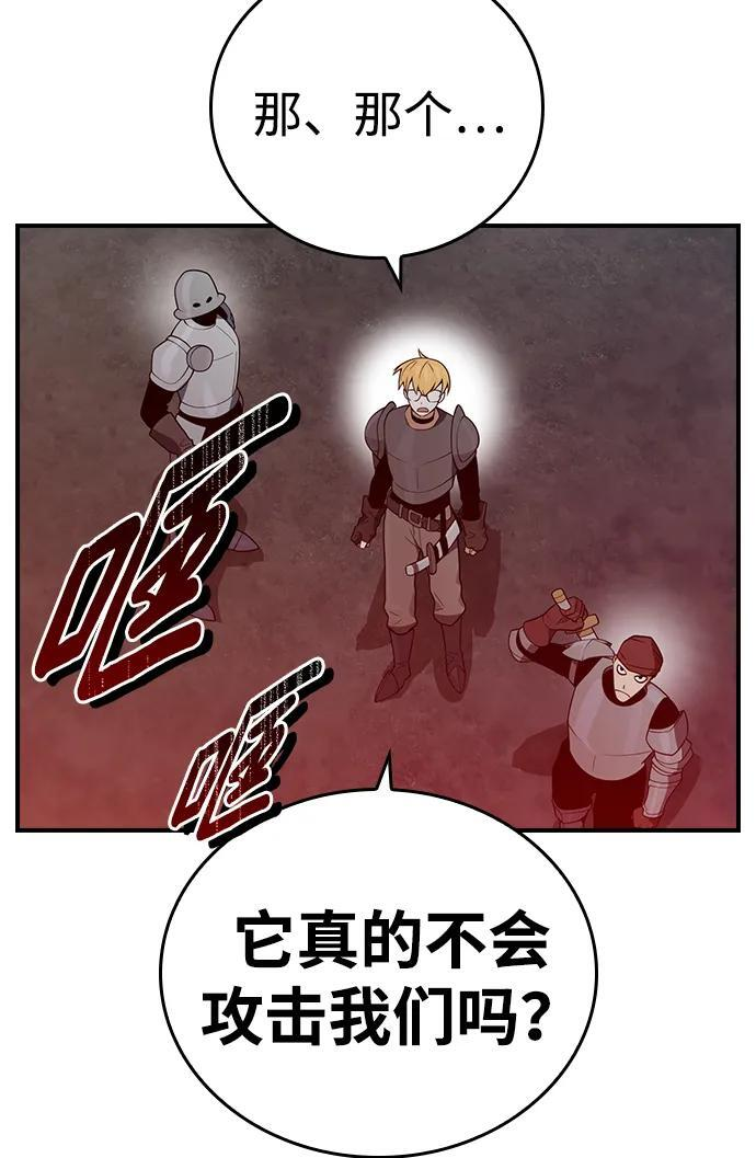 第23话 第76页