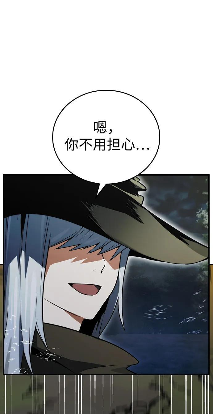 第23话 第77页