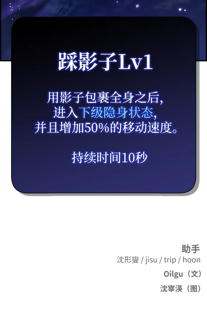 第23话 第84页