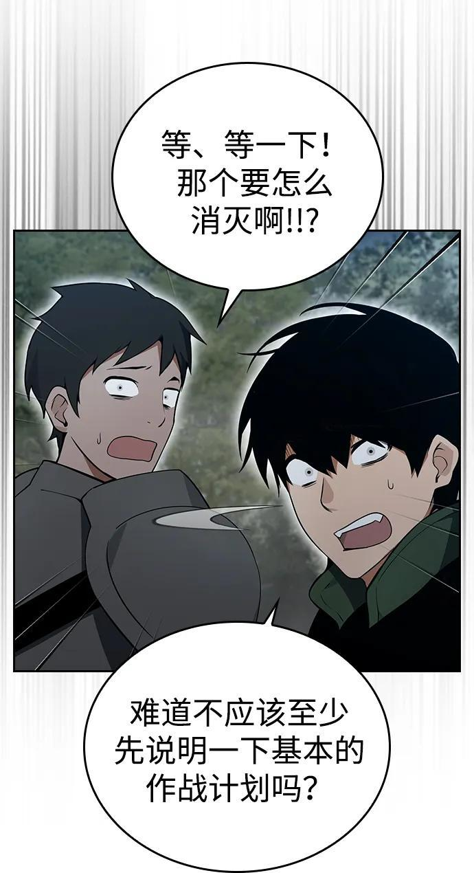 第24话 第8页