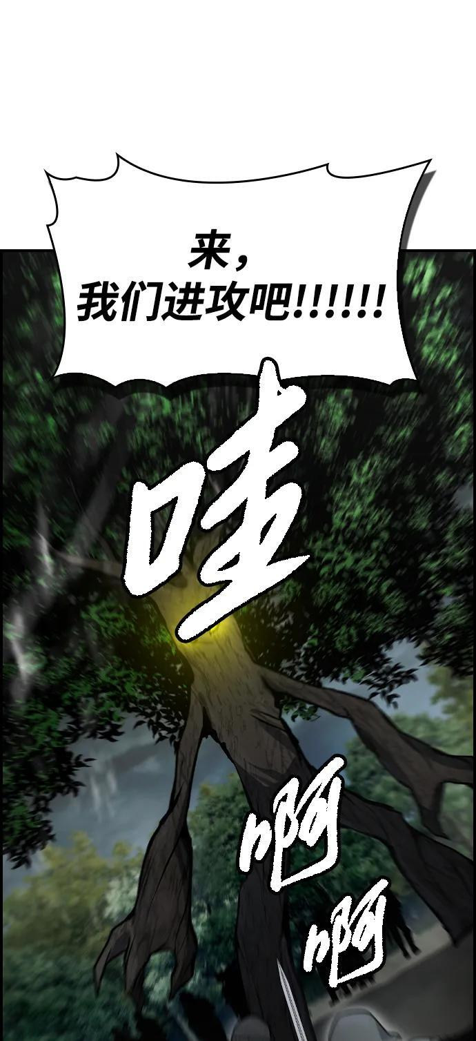 第24话 第25页