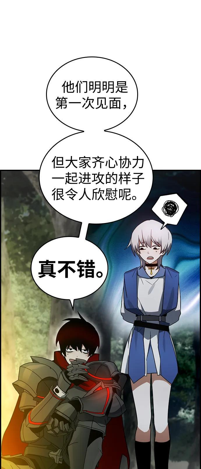 第24话 第28页
