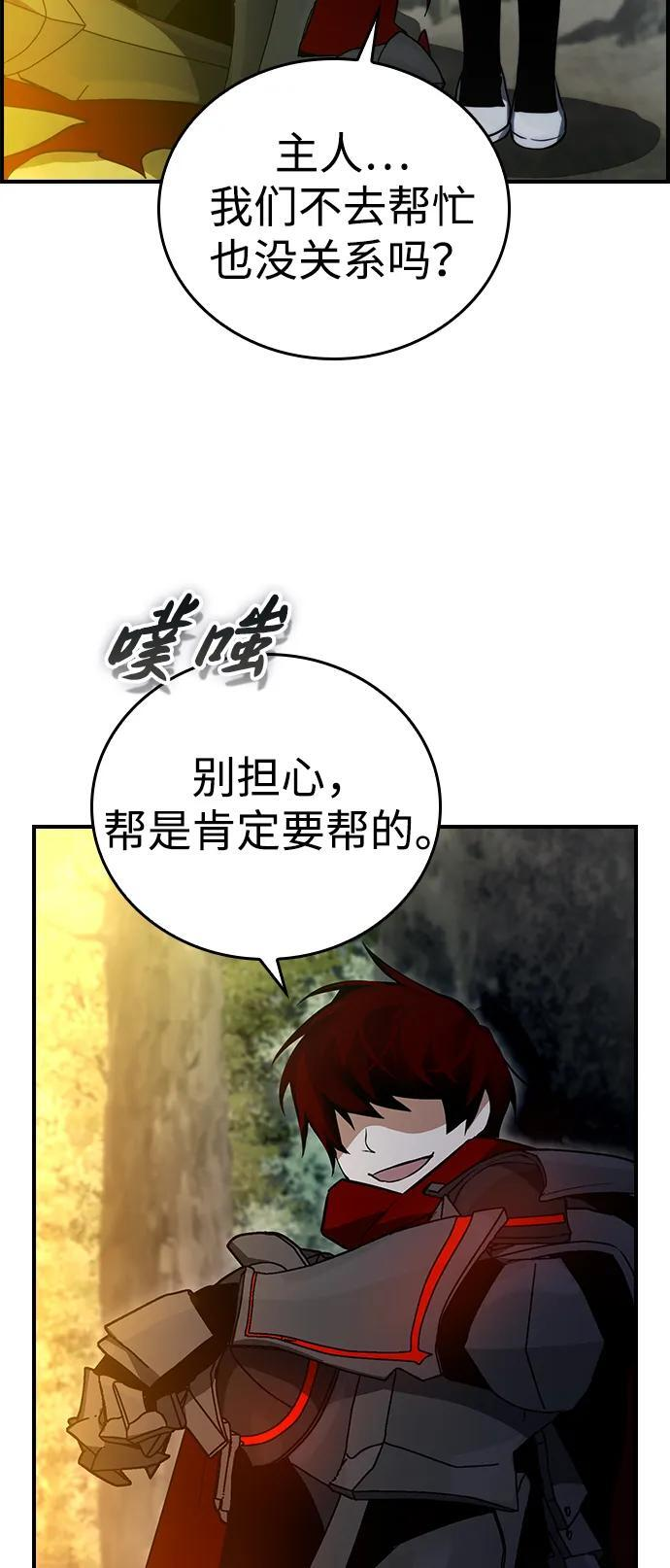 第24话 第29页