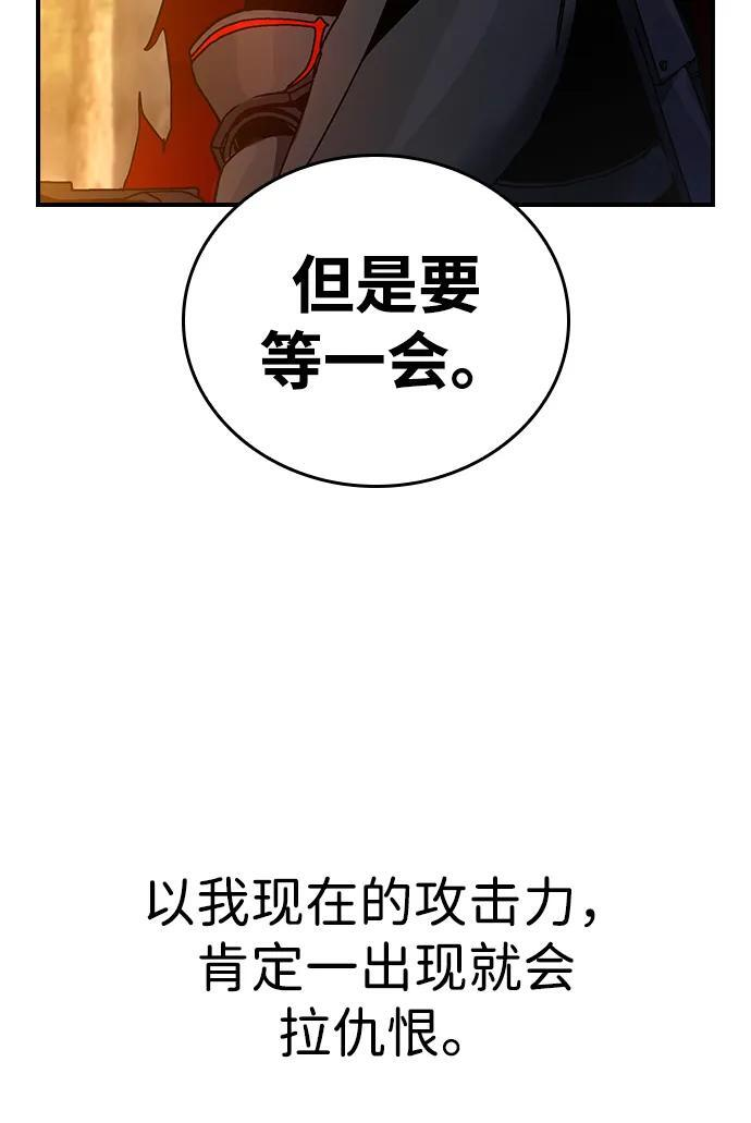 第24话 第30页