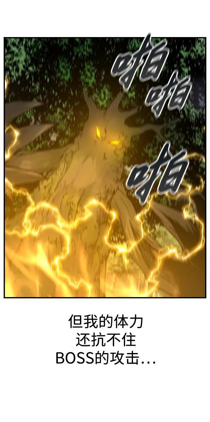 第24话 第31页