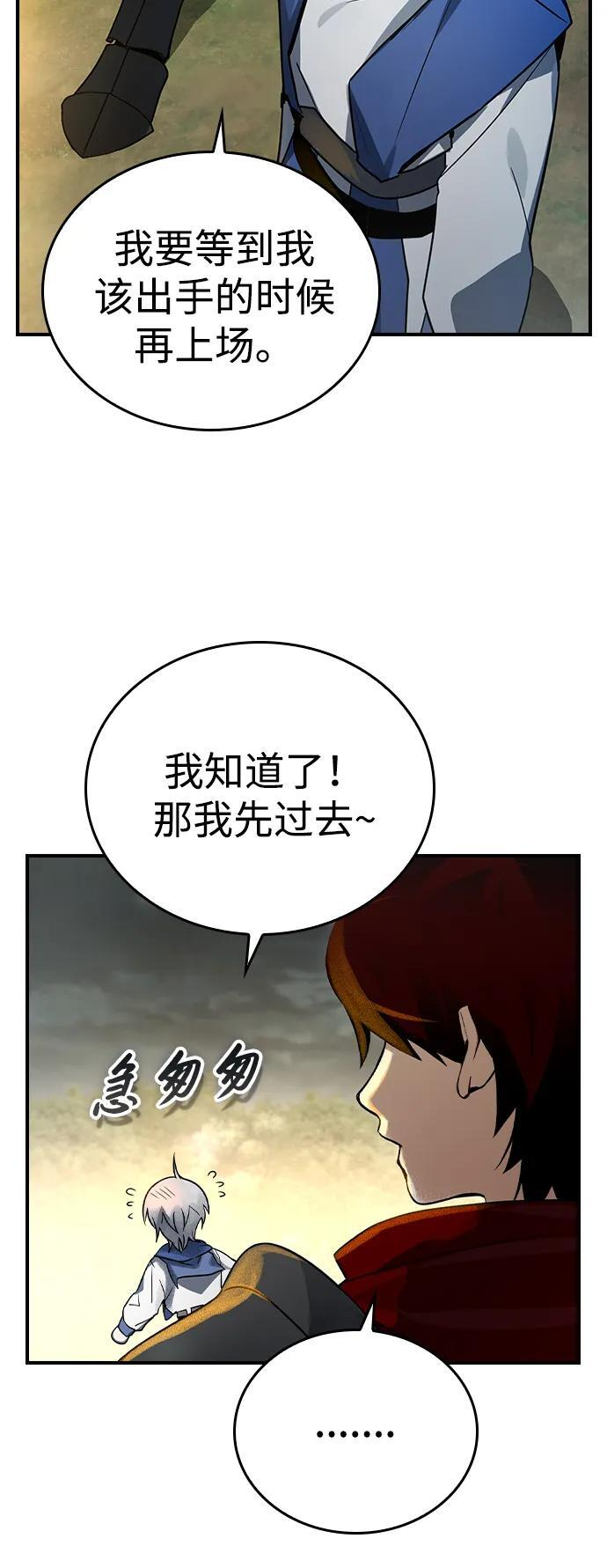 第24话 第34页