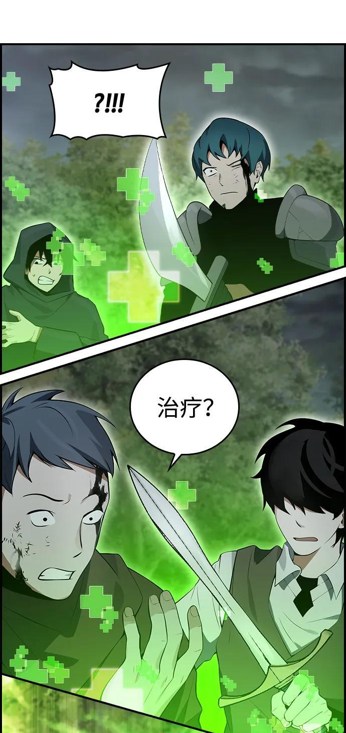 第24话 第40页