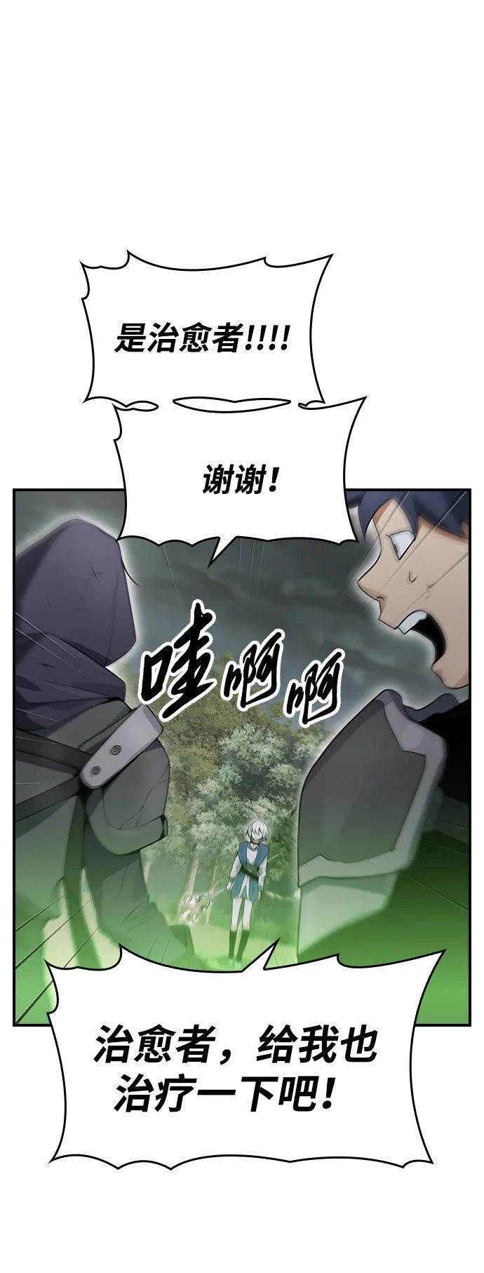 第24话 第43页