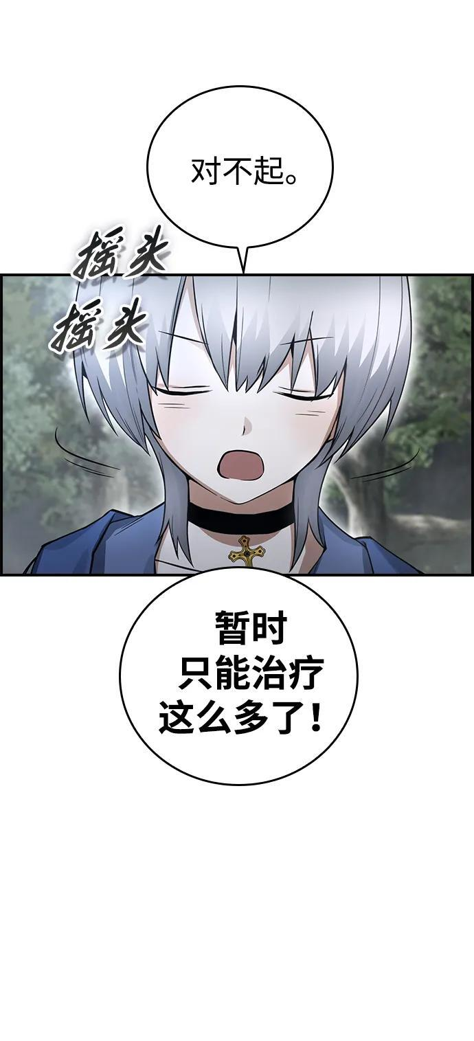 第24话 第44页