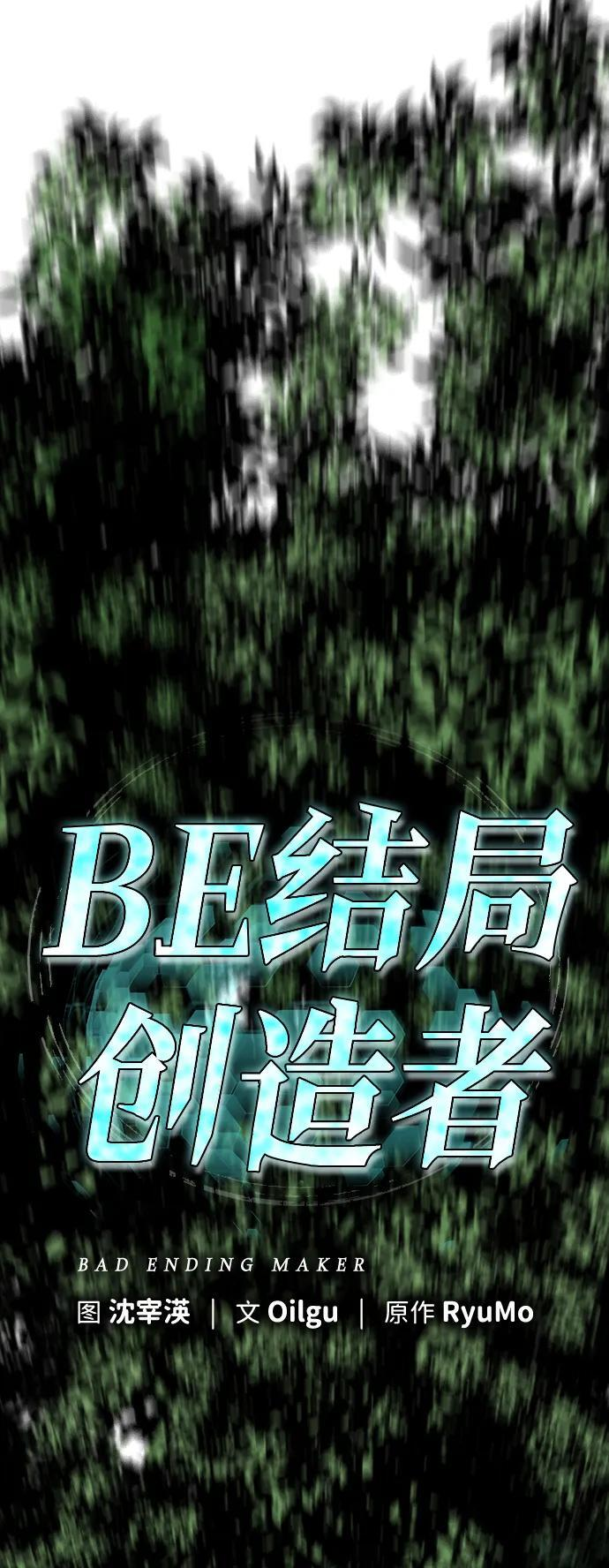 第24话 第52页