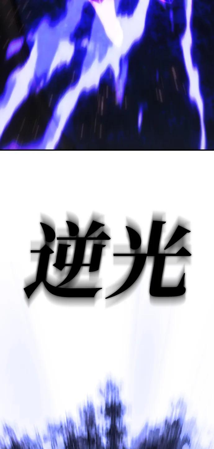 第24话 第67页