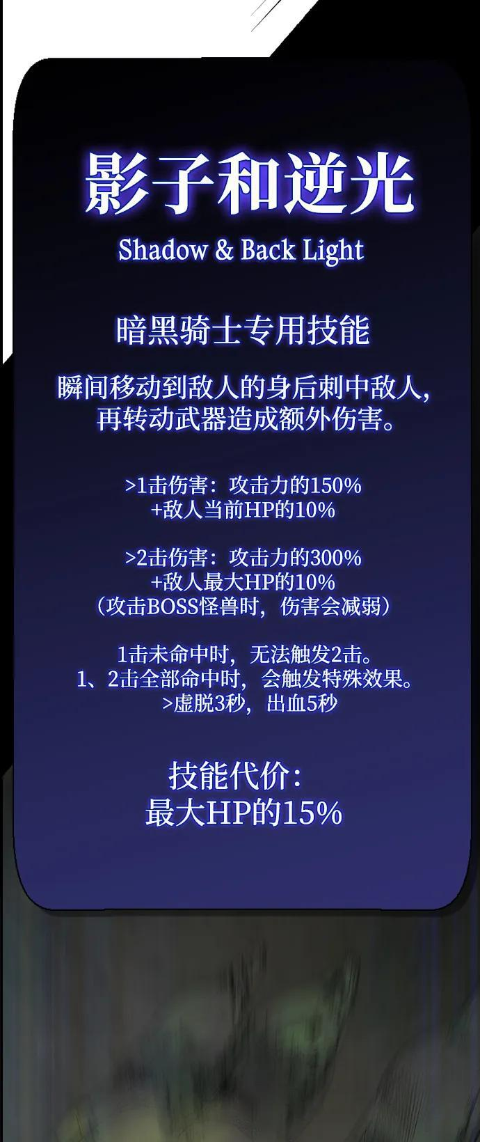 第24话 第70页