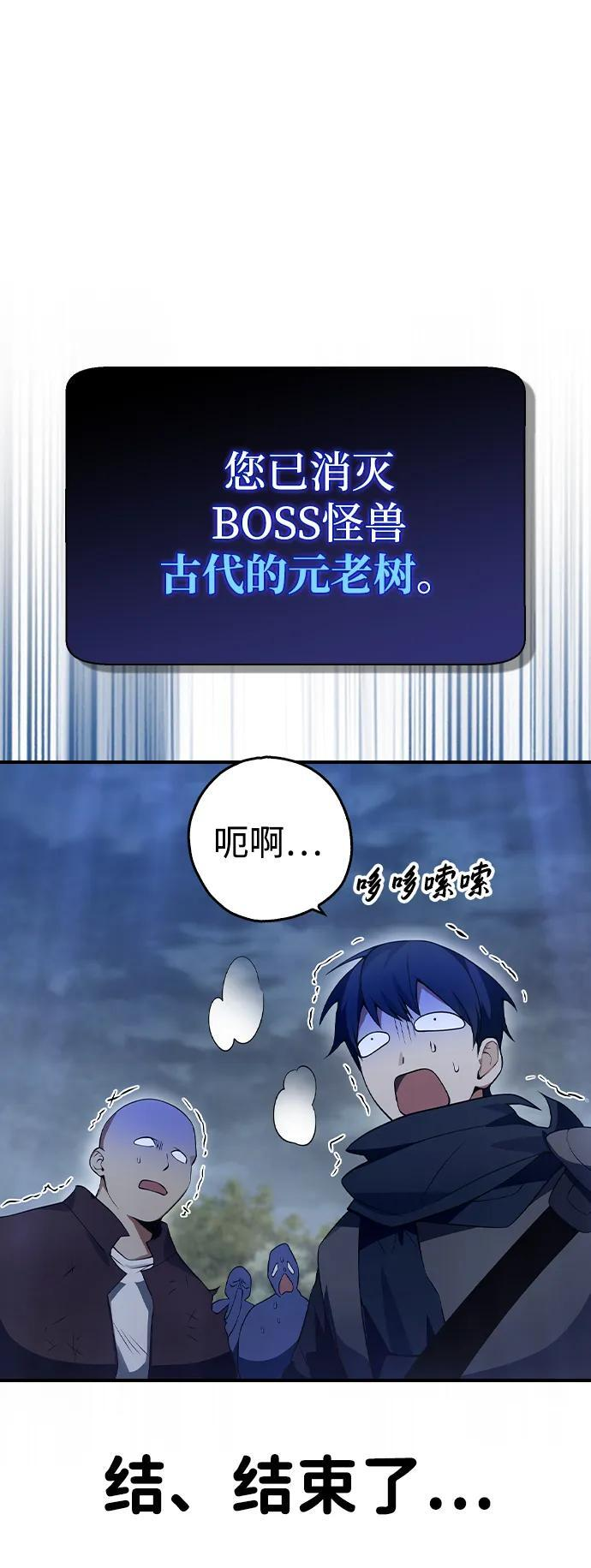 第24话 第73页