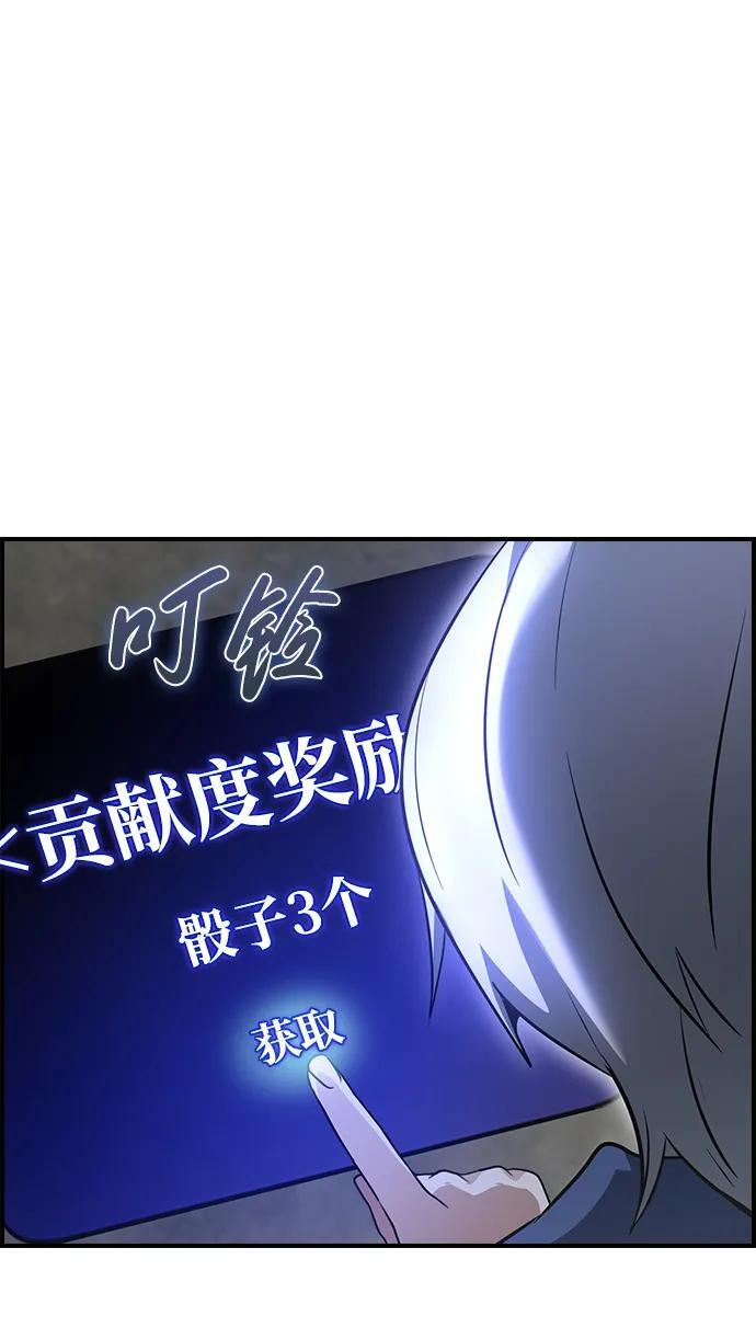 第24话 第74页